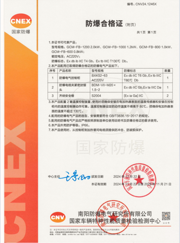 防爆封口機