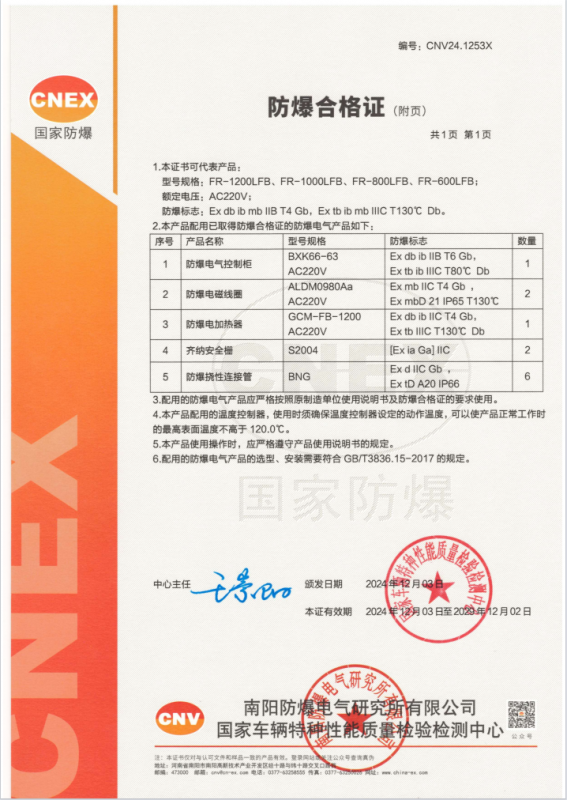 防爆封口機
